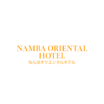 なんばオリエンタルホテル